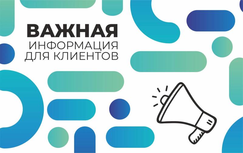 Пункт приёма платежей компании «Р-Энергия» в Сапожке временно закроется